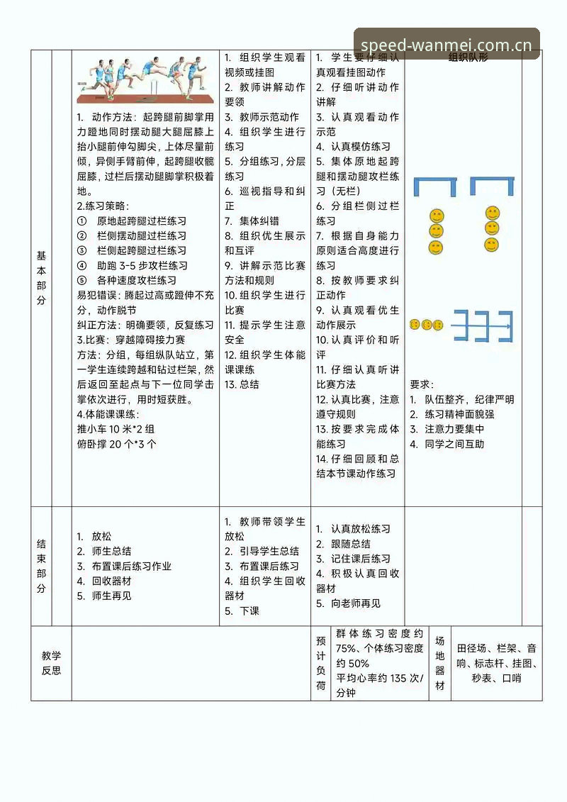 如何实现完美体育流畅体验？从技术到应用全面解析