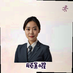 顾景曜