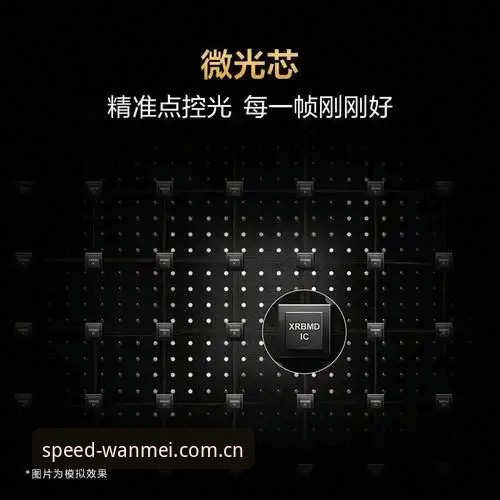完美体育官网2026最新版本 深度揭秘:完美体育官网2026最新版本背后的极致畅玩体验