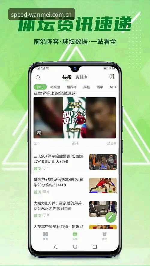 完美体育最新版APP 完美体育最新版APP全面评测:G7K2版本带来的极致畅玩体验