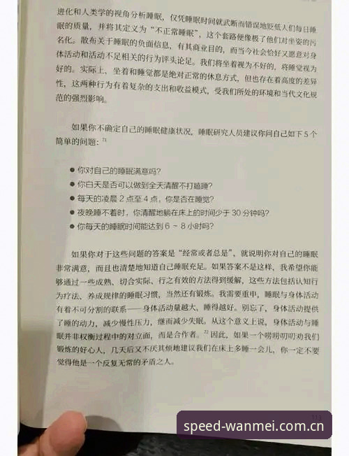 揭秘完美体育安全吗教程：从安装到畅玩的实战指南，这些真相你必须知道